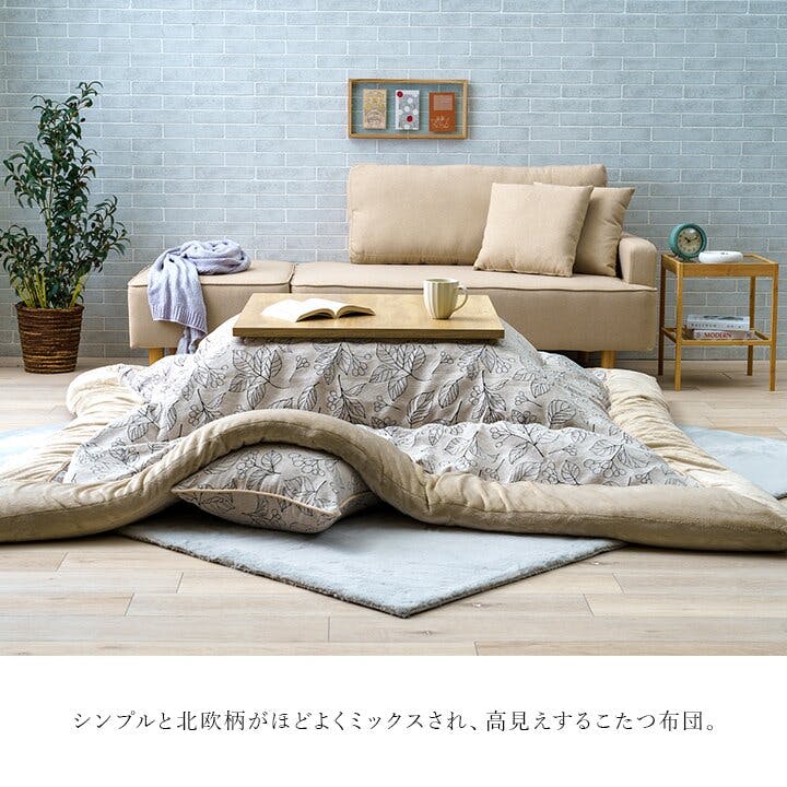 ブラン こたつ布団 単品 ふっくら 日本製 北欧柄 リーフ柄