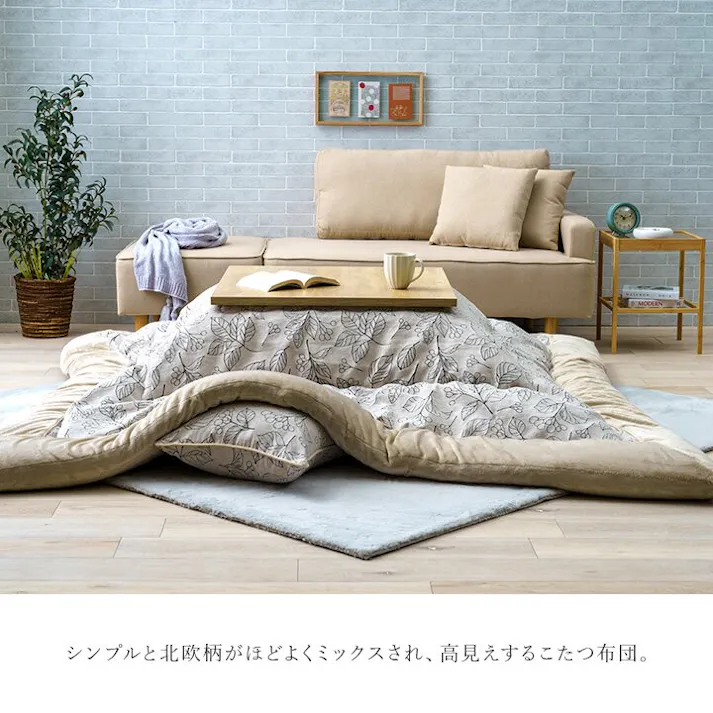 ブラン こたつ布団 単品 ふっくら 日本製 北欧柄 リーフ柄 ネイビー 長方形 約205×285cm 節電アイテム 省エネ対策 暖房節約 4550317218729【別送品】