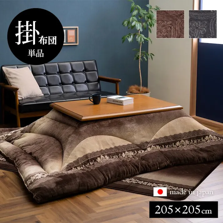 ルピア こたつ布団 単品 ふっくら 日本製 エレガンス 高級感 グレー 正方形 約205×205cm 節電アイテム 省エネ対策 暖房節約 4550317218798【別送品】