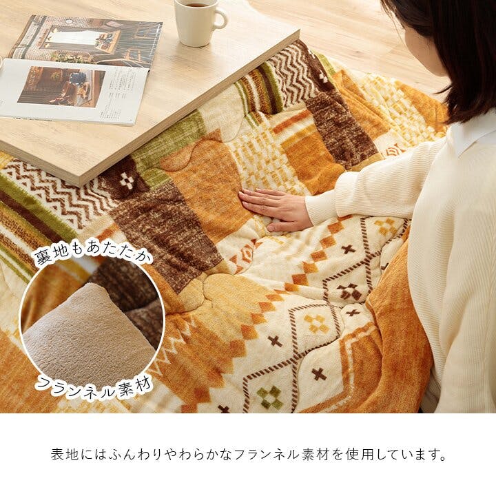 こたつ布団 約１９０×１９０ＣＭ 単品 ギャベ柄 撥水 マルチ ミーテ 掛布団 送料無料 ミーテ こたつ布団 単品 ギャベ柄 撥水 マルチ 正方形 約190×190cm