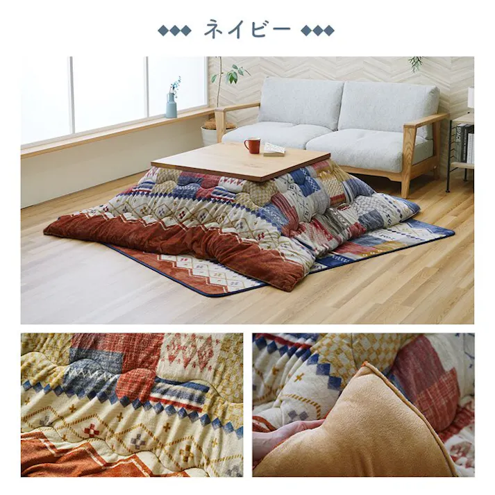 ミーテ こたつ布団 単品 ギャベ柄 撥水 マルチ 正方形 約190×190cm 節電アイテム 省エネ対策 暖房節約 4550317219504【別送品】