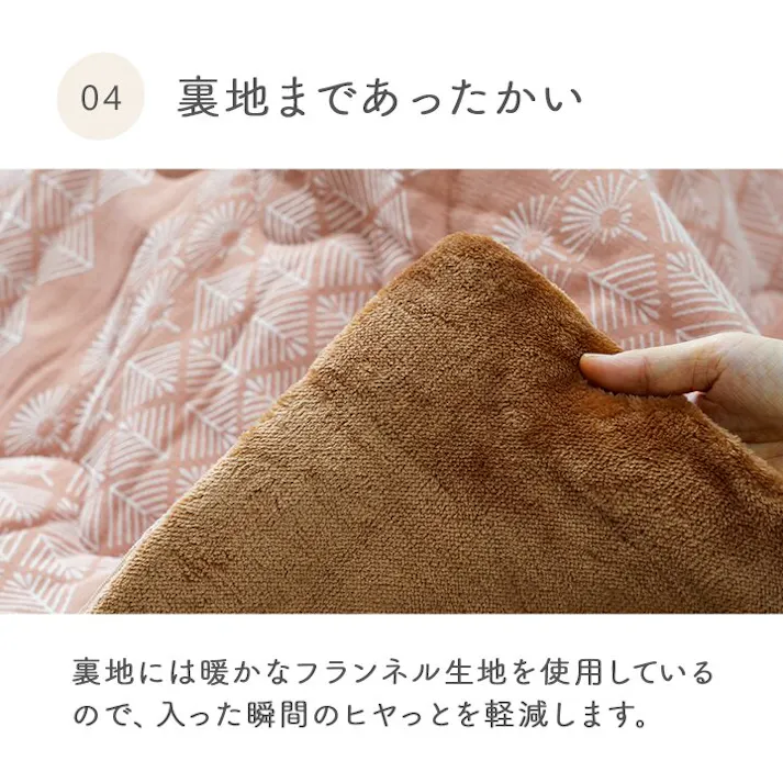 マスクロス こたつ布団 単品 北欧テイスト ジャパンディテイスト 和小紋 グレージュ 長方形 約190×240cm 節電アイテム 省エネ対策 暖房節約 4550317219870【別送品】