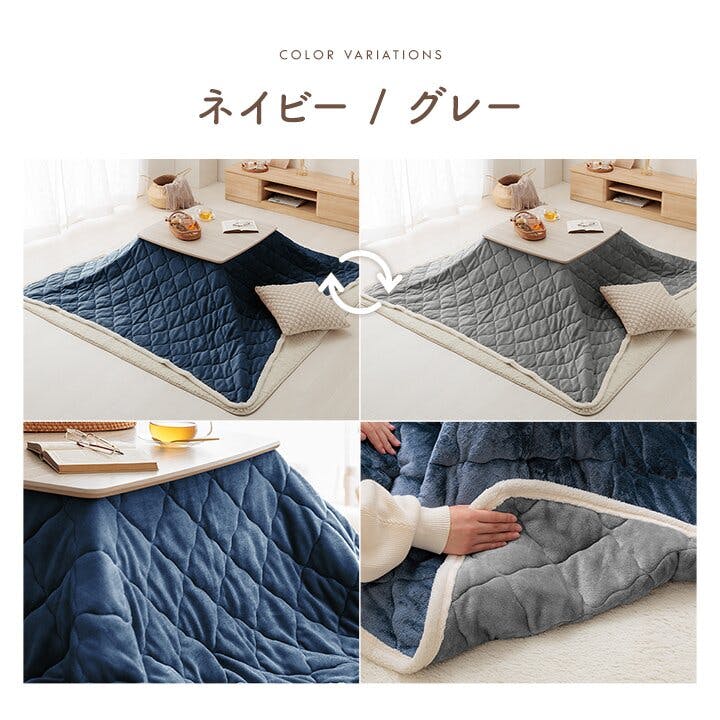 ベース こたつ布団 上掛けカバー リバーシブル 正方形 無地 コンパクト