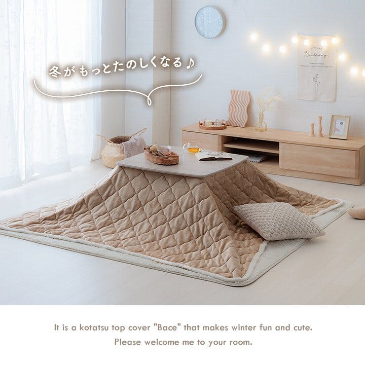 ベース こたつ布団 上掛けカバー リバーシブル 正方形 無地 コンパクト