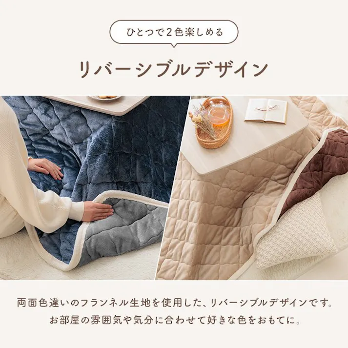 ベース こたつ布団 上掛けカバー リバーシブル 長方形 無地 コンパクト 洗える ネイビー グレー 約190×240cm 節電アイテム 省エネ対策 暖房節約 4550317222702【別送品】