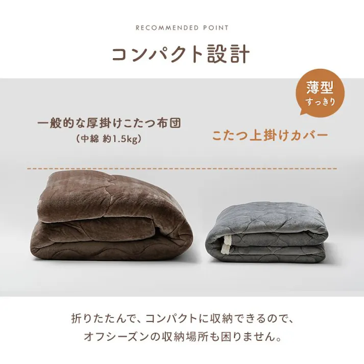 ベース こたつ布団 上掛けカバー リバーシブル 長方形 無地 コンパクト 洗える ネイビー グレー 約190×240cm 節電アイテム 省エネ対策 暖房節約 4550317222702【別送品】