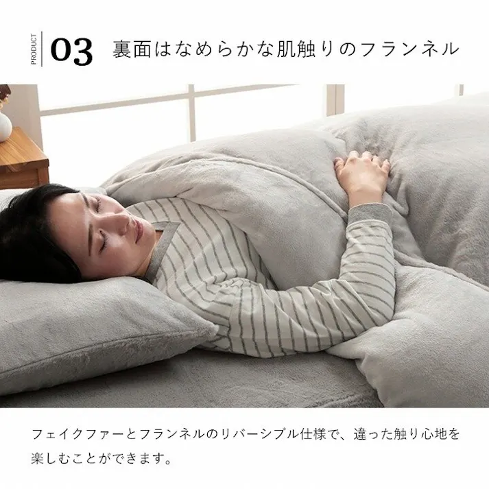 ラピアス 掛け布団カバー シングル ロング エコ フェイクファー 洗える カバー 2枚合わせ 毛布 リバーシブル フランネル 冬用 あったか 無地 毛足約10mm 新生活 パールグレー【別送品】