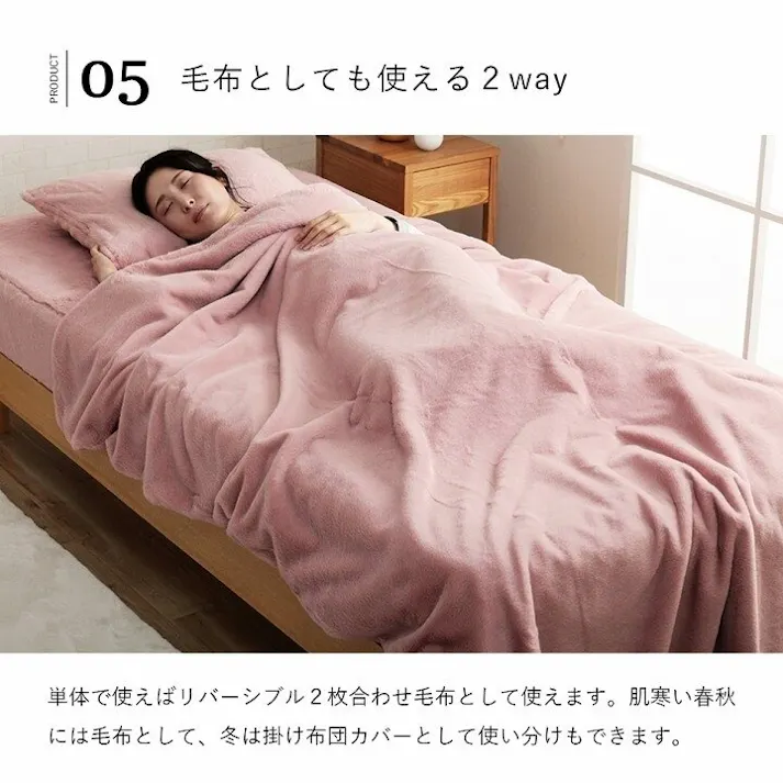 ラピアス 掛け布団カバー シングル ロング エコ フェイクファー 洗える カバー 2枚合わせ 毛布 リバーシブル フランネル 冬用 あったか 無地 毛足約10mm 新生活 パールグレー【別送品】