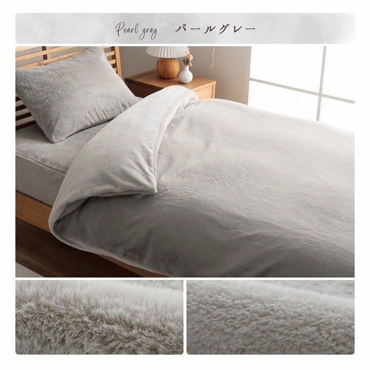 ラピアス 掛け布団カバー シングル ロング エコ フェイクファー 洗える