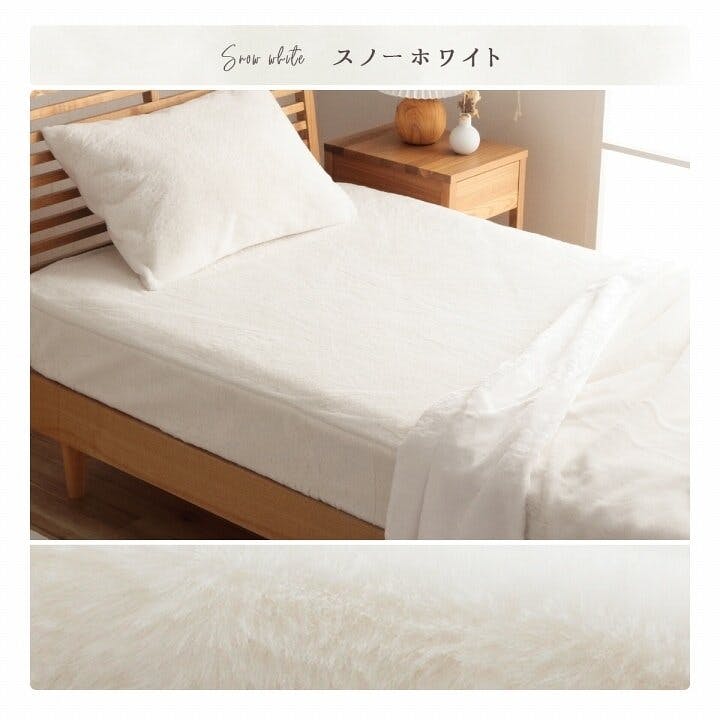 ラピアス ボックスシーツ シングル エコ フェイクファー 洋式 ベッド用