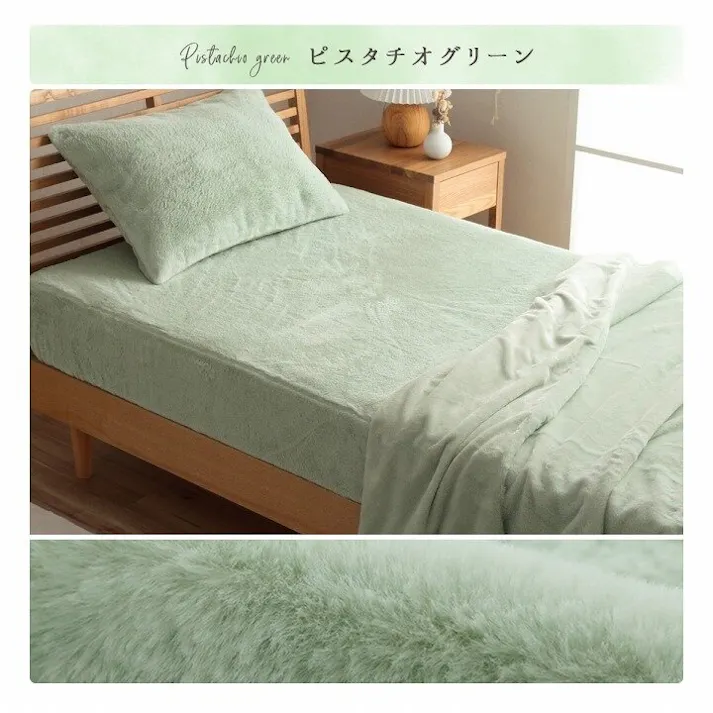 ラピアス ボックスシーツ シングル エコ フェイクファー 洋式 ベッド用 マットレスカバー BOX 洗える 冬用 あったか 無地 毛足約10mm 新生活 ダスティピンク【別送品】