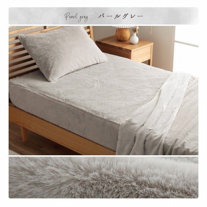 ラピアス ボックスシーツ ダブル エコ フェイクファー 洋式 ベッド用