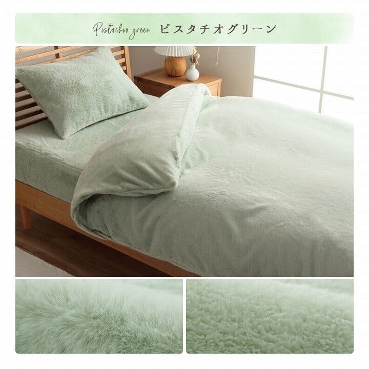 ラピアス 掛け布団カバー シングル ロング エコ フェイクファー 洗える