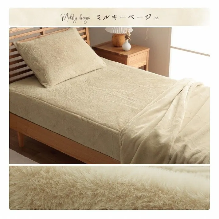 ラピアス ボックスシーツ シングル エコ フェイクファー 洋式 ベッド用 マットレスカバー BOX 洗える 冬用 あったか 無地 毛足約10mm 新生活 ミルキーベージュ【別送品】