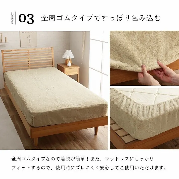 ラピアス ボックスシーツ ダブル エコ フェイクファー 洋式 ベッド用 マットレスカバー BOX 洗える 冬用 あったか 無地 毛足約10mm 新生活 ミルキーベージュ【別送品】