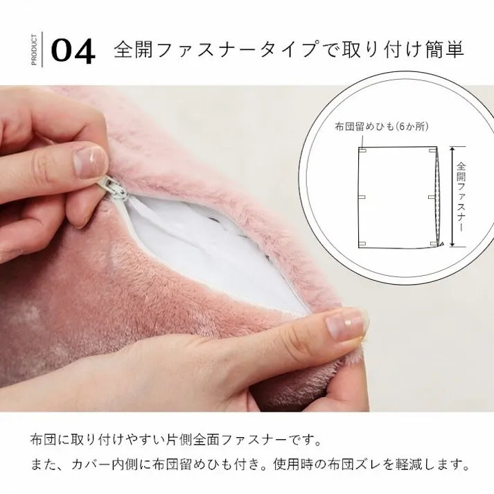 ラピアス 掛け布団カバー セミダブル ロング エコ フェイクファー 洗える カバー リバーシブル フランネル 冬用 あったか 無地 毛足約10mm くすみカラー 新生活 ミルキーベージュ【別送品】