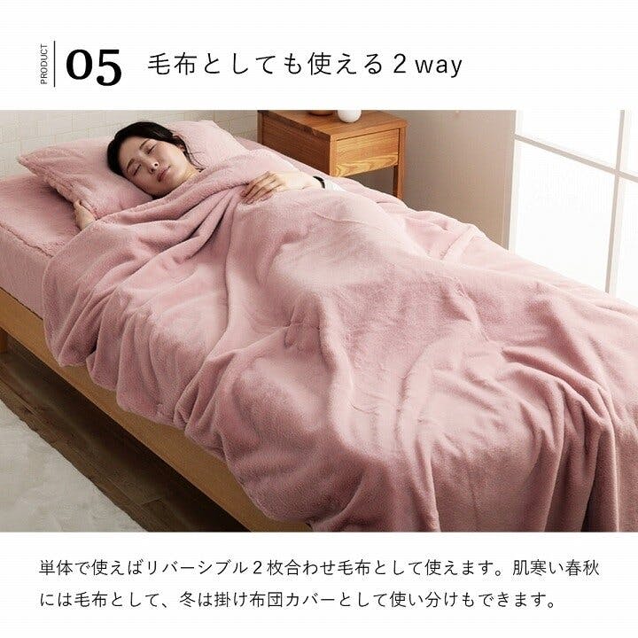 ラピアス 掛け布団カバー セミダブル ロング エコ フェイクファー