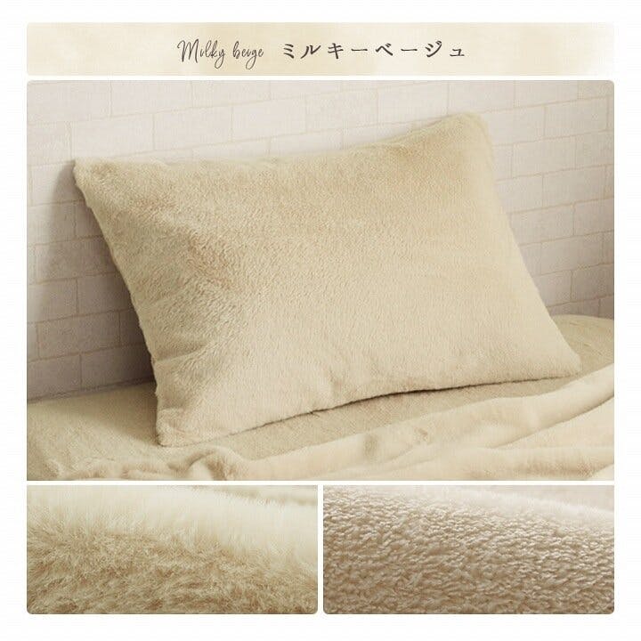 ラピアス 枕カバー フェイクファー 洗える ピロー ケース まくら