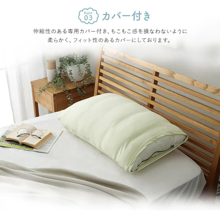 クラウディア 枕 カバー付き ふわふわ 肌触り 肌に優しい 安眠 高級 雲枕 おすすめ 洗える 清潔感 約43×63cm 睡眠改善 快眠グッズ【別送品】