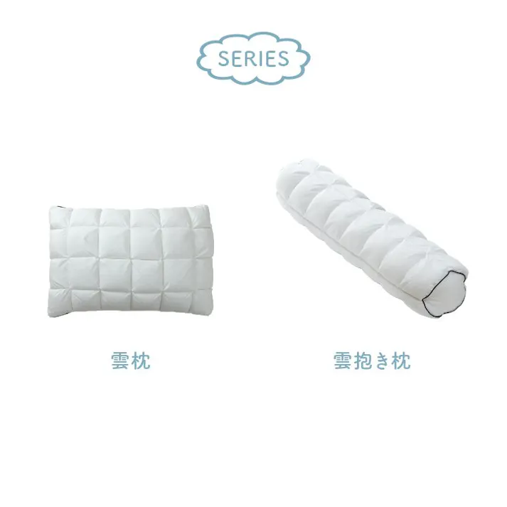 クラウディア 枕 カバー付き ふわふわ 肌触り 肌に優しい 安眠 高級 雲枕 おすすめ 洗える 清潔感 約43×63cm 睡眠改善 快眠グッズ【別送品】