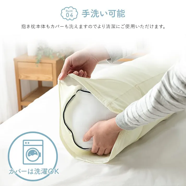 クラウディア 抱き枕 カバー付き ふわふわ 肌触り 肌に優しい 安眠 高級 雲抱き枕 おすすめ 約25R×110cm 睡眠改善 快眠グッズ【別送品】