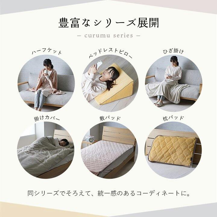 クルム 寝具 掛カバー フランネル 肌触りなめらか ボリューム あったか