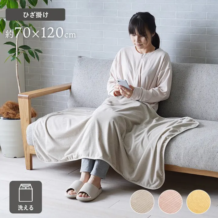 クルム 寝具 ひざ掛け フランネル 肌触りなめらか ボリューム あったか 洗える 清潔 70×120cm グレー【別送品】