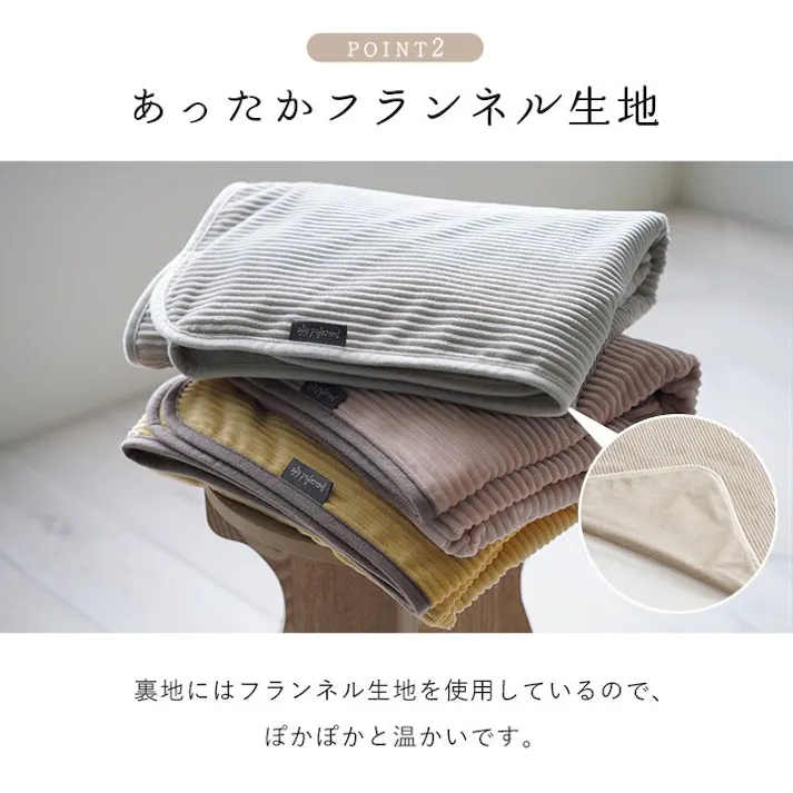クルム 寝具 ひざ掛け フランネル 肌触りなめらか ボリューム あったか 洗える 清潔 70×120cm グレー【別送品】