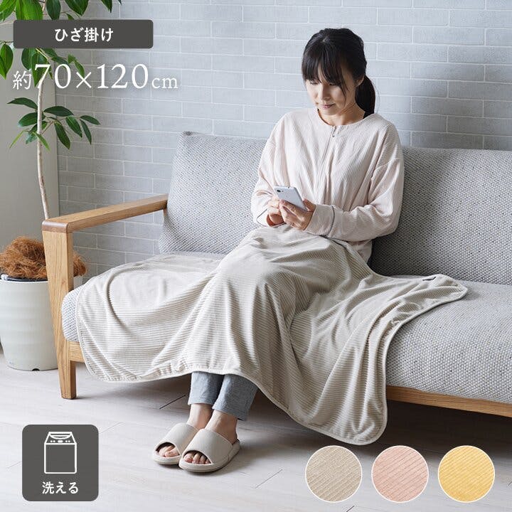 引取応談可　ブビンガ　座卓 約151cm x 89cm クルム 寝具 ひざ掛け フランネル 肌触りなめらか ボリューム あったか