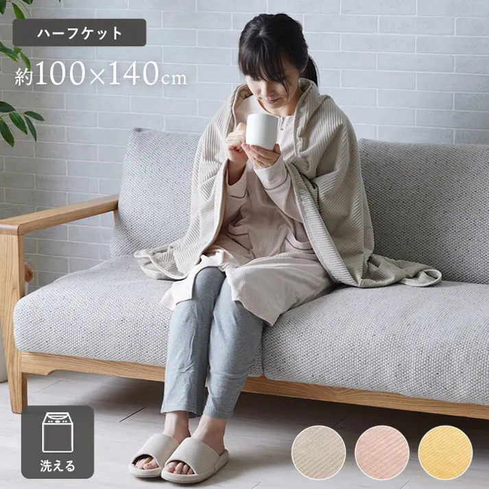 クルム 寝具 ハーフケット フランネル 肌触りなめらか ボリューム あったか 洗える 清潔 100×140cm グレー【別送品】