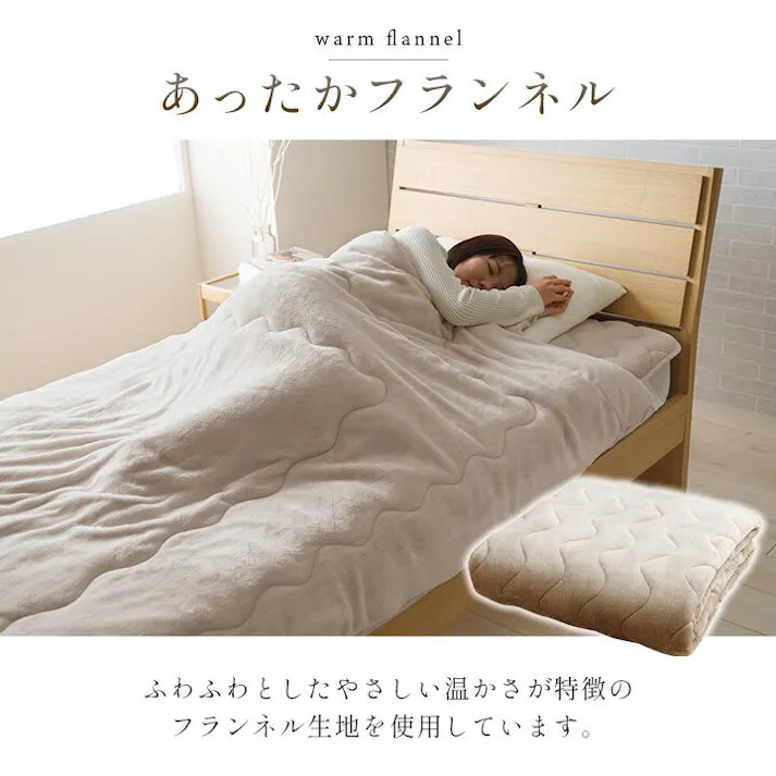 ヴァルム 寝具 敷パッド 蓄熱わた入り 高目付 肌触りなめらか ボリューム あったか 洗える 清潔 シングルサイズ 100×205cm ベージュ【別送品】