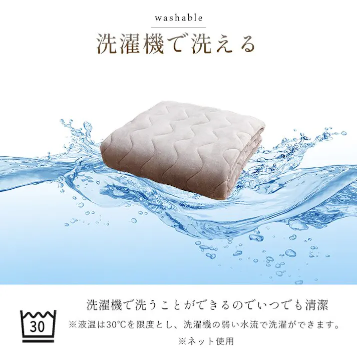 ヴァルム 寝具 敷パッド 蓄熱わた入り 高目付 肌触りなめらか ボリューム あったか 洗える 清潔 シングルサイズ 100×205cm ベージュ【別送品】