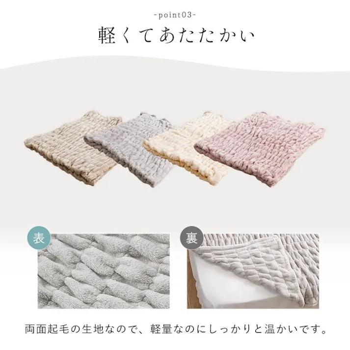 シュクル 寝具 ひざ掛け フランネル 肌触りなめらか ボリューム あったか 洗える 清潔 70×120cm アイボリー【別送品】
