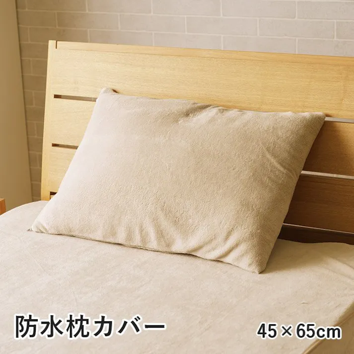 IKEHIKO スーミー 寝具 防水 肌触り 漏れない 洗える 洗濯楽 快適 不安解消 敷パッド グレージュ 枕カバー 約45×65cm 睡眠改善 快眠グッズ 4550317254215【ネット注文限定・別送品】