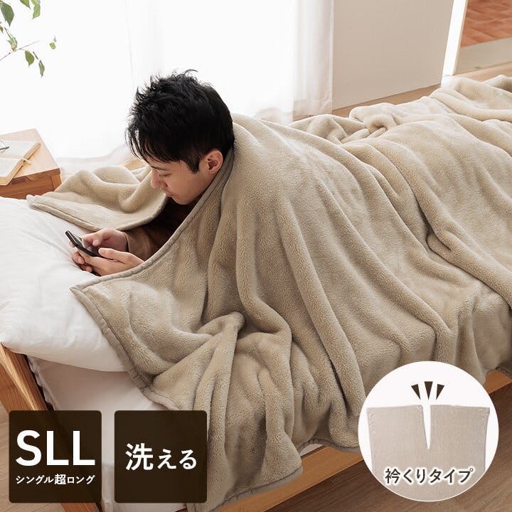 【新品未使用】ぬくぬく毛布 約140×190cm モリリン　２枚セット 9554340001854_02.jpg