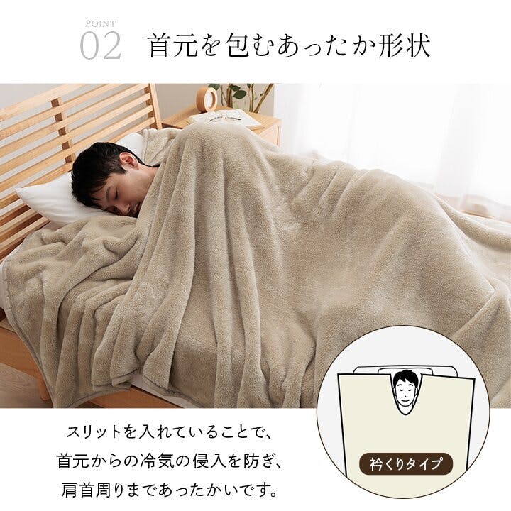 【新品未使用】MORIRINぬくぬく毛布140cm✖️190cm ２枚セット IKEHIKO エリク 寝具 布団 ふとん 毛布 暖かい 遊び楽 肩まで
