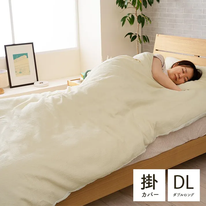 マスクロス 寝具 インテリア ジャパンディ トレンド スタイリッシュ かわいい 落ち着く ホワイト おすすめ 人気 シンプル かけ布団カバー カバー アイボリー 190×210cm【別送品】