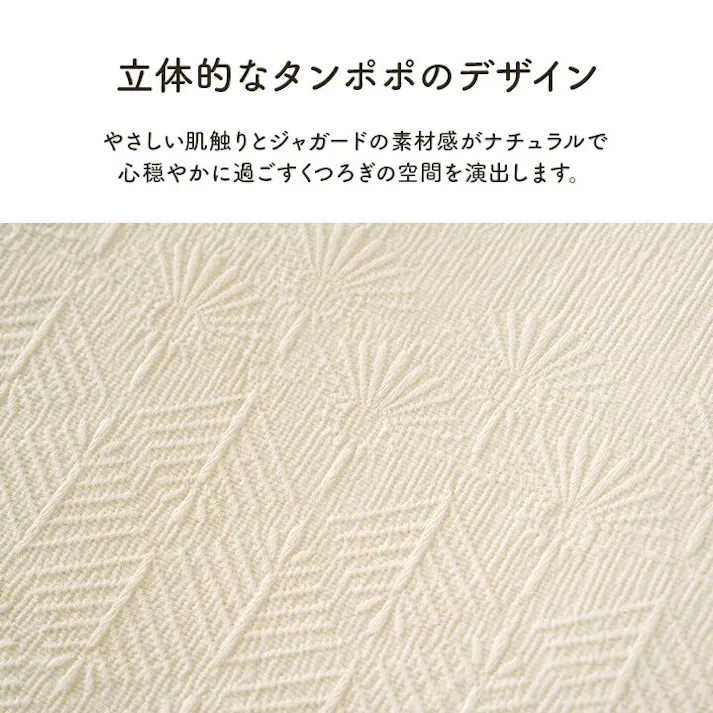 マスクロス 寝具 インテリア ジャパンディ トレンド スタイリッシュ かわいい 落ち着く ホワイト おすすめ 人気 シンプル かけ布団カバー カバー アイボリー 190×210cm【別送品】