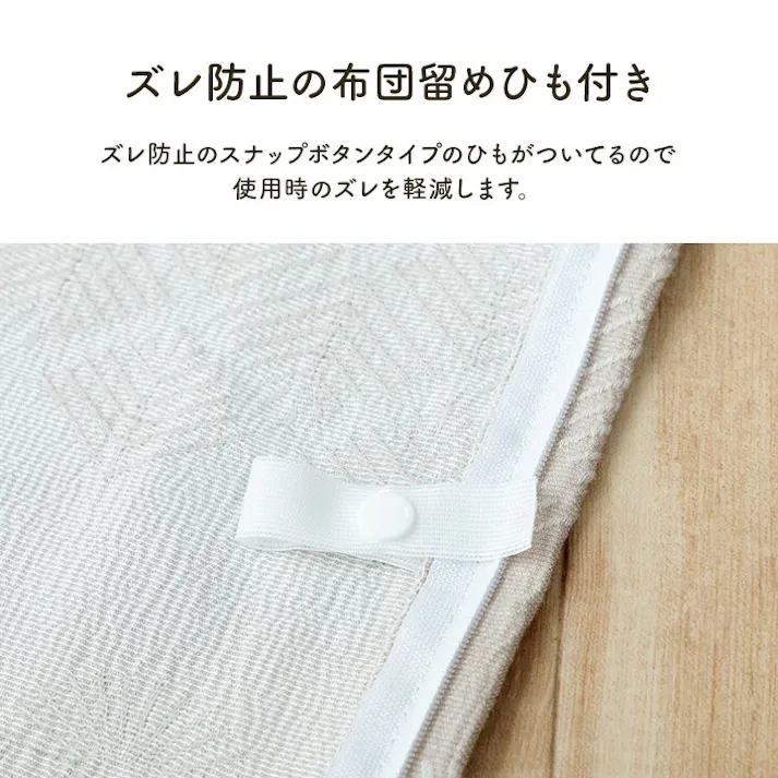 マスクロス 寝具 インテリア ジャパンディ トレンド スタイリッシュ かわいい 落ち着く ホワイト おすすめ 人気 シンプル かけ布団カバー カバー アイボリー 190×210cm【別送品】
