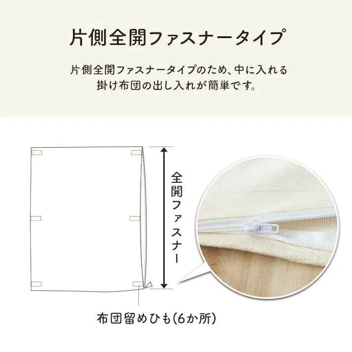 マスクロス 寝具 インテリア ジャパンディ トレンド スタイリッシュ かわいい 落ち着く ホワイト おすすめ 人気 シンプル かけ布団カバー カバー アイボリー 190×210cm【別送品】