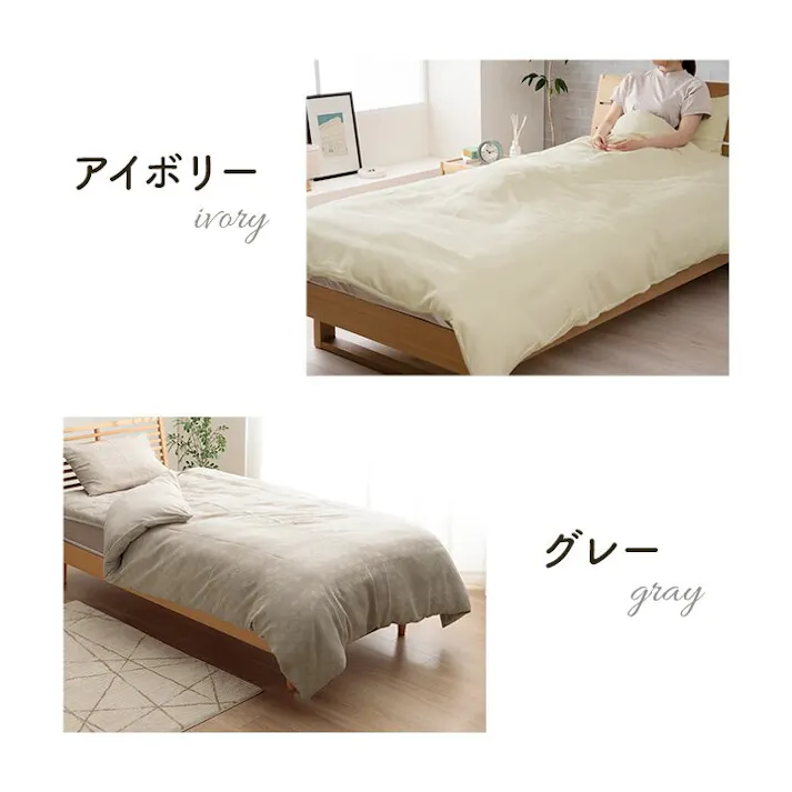 マスクロス 寝具 インテリア ジャパンディ トレンド スタイリッシュ かわいい 落ち着く ホワイト おすすめ 人気 シンプル かけ布団カバー カバー アイボリー 190×210cm【別送品】