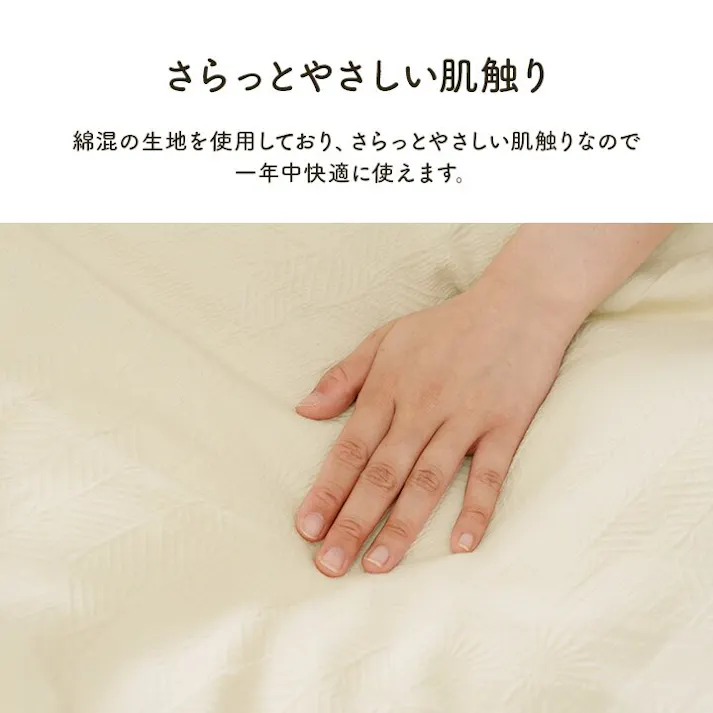 マスクロス 寝具 インテリア ジャパンディ トレンド スタイリッシュ かわいい 落ち着く ホワイト おすすめ 人気 シンプル ひざ掛け アイボリー 70×100cm【別送品】