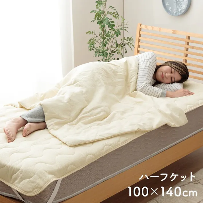 マスクロス 寝具 インテリア ジャパンディ トレンド スタイリッシュ かわいい 落ち着く ホワイト おすすめ 人気 シンプル ハーフケット アイボリー 100×140【別送品】