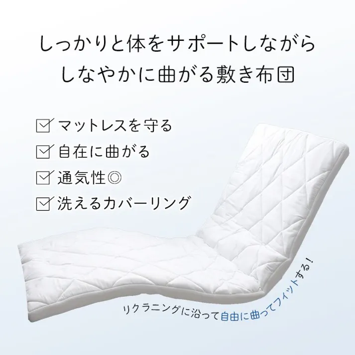 電動ベッド用敷布団 寝具 日本製 電動マットレス 品質のこだわり 安心 マットレス シングル 介護 電動 ペッド 95×195cm【別送品】