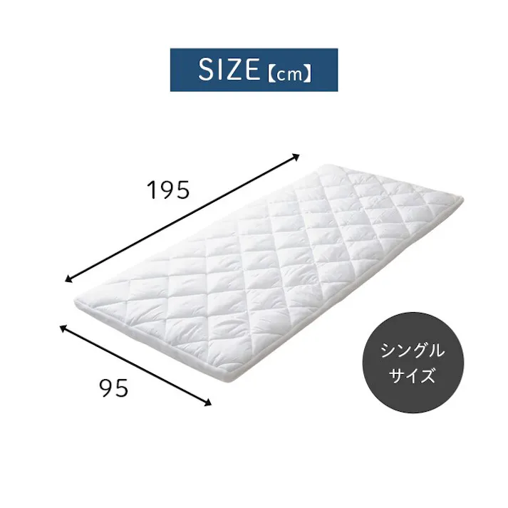 電動ベッド用敷布団 寝具 日本製 電動マットレス 品質のこだわり 安心 マットレス シングル 介護 電動 ペッド 95×195cm【別送品】