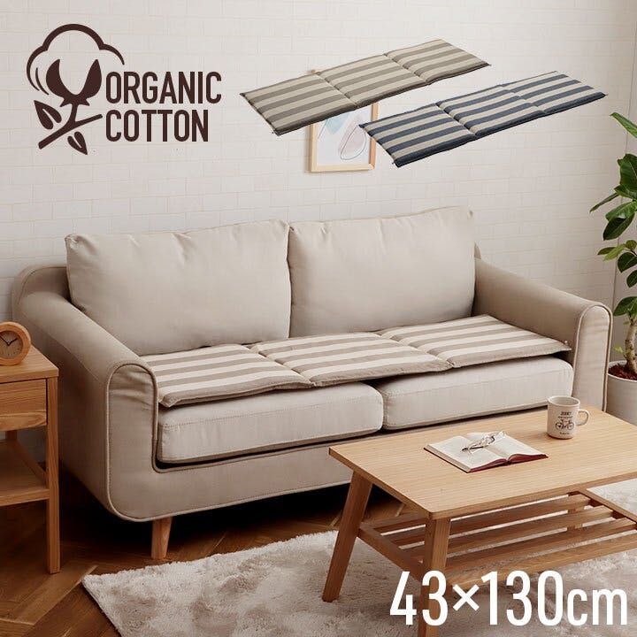 フロー クッション フリーシート ソファ 車 日本製 オーガニック