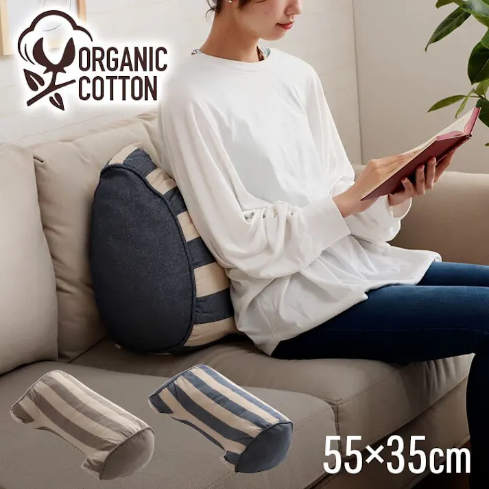 フロー クッション 寄りかかり 日本製 オーガニックコットン 綿100% ボーダー 洗える 背もたれ ネイビー 約55×35×25cm リビングインテリア 快適アイテム おしゃれ雑貨【別送品】