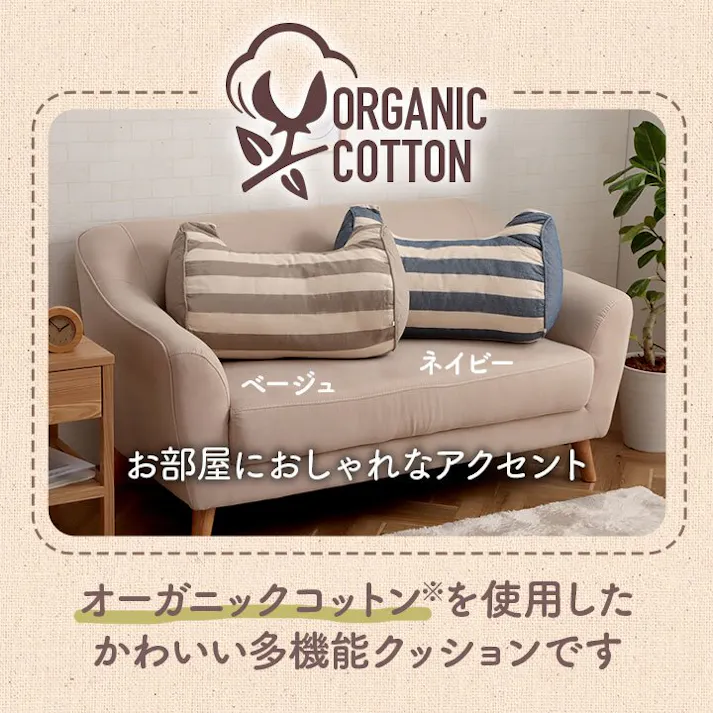 フロー クッション 寄りかかり 日本製 オーガニックコットン 綿100% ボーダー 洗える 背もたれ ネイビー 約55×35×25cm リビングインテリア 快適アイテム おしゃれ雑貨【別送品】