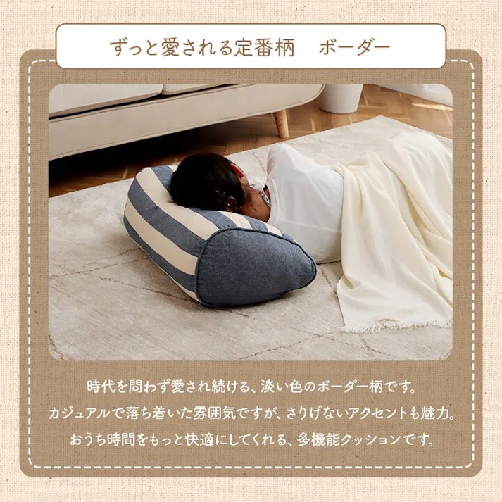 フロー クッション 寄りかかり 日本製 オーガニックコットン 綿100% ボーダー 洗える 背もたれ ネイビー 約55×35×25cm リビングインテリア 快適アイテム おしゃれ雑貨【別送品】