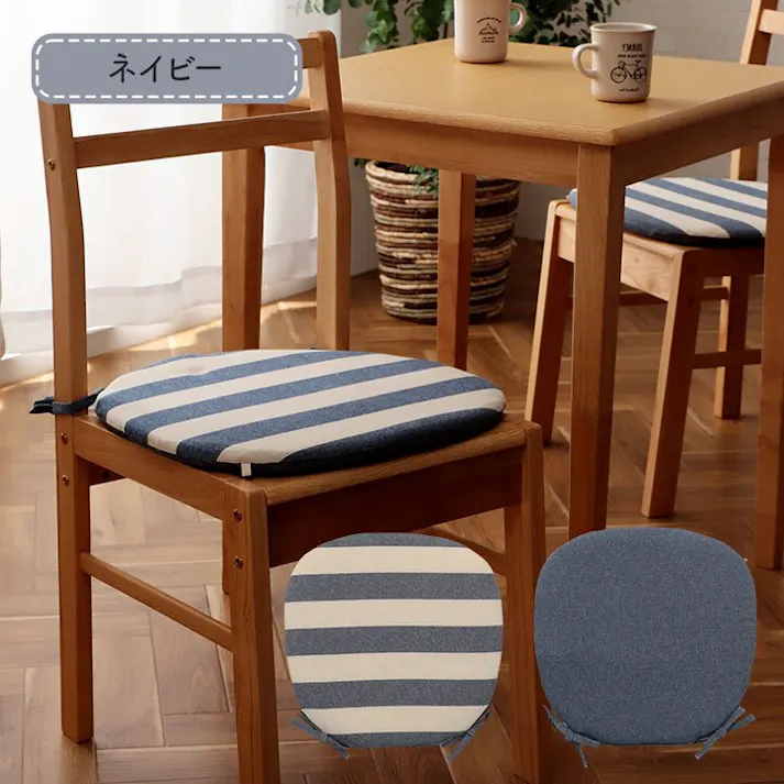 フロー クッション シート 椅子 日本製 オーガニックコットン 綿100% ボーダー 洗える ベージュ 約43×43cm リビングインテリア 快適アイテム おしゃれ雑貨【別送品】
